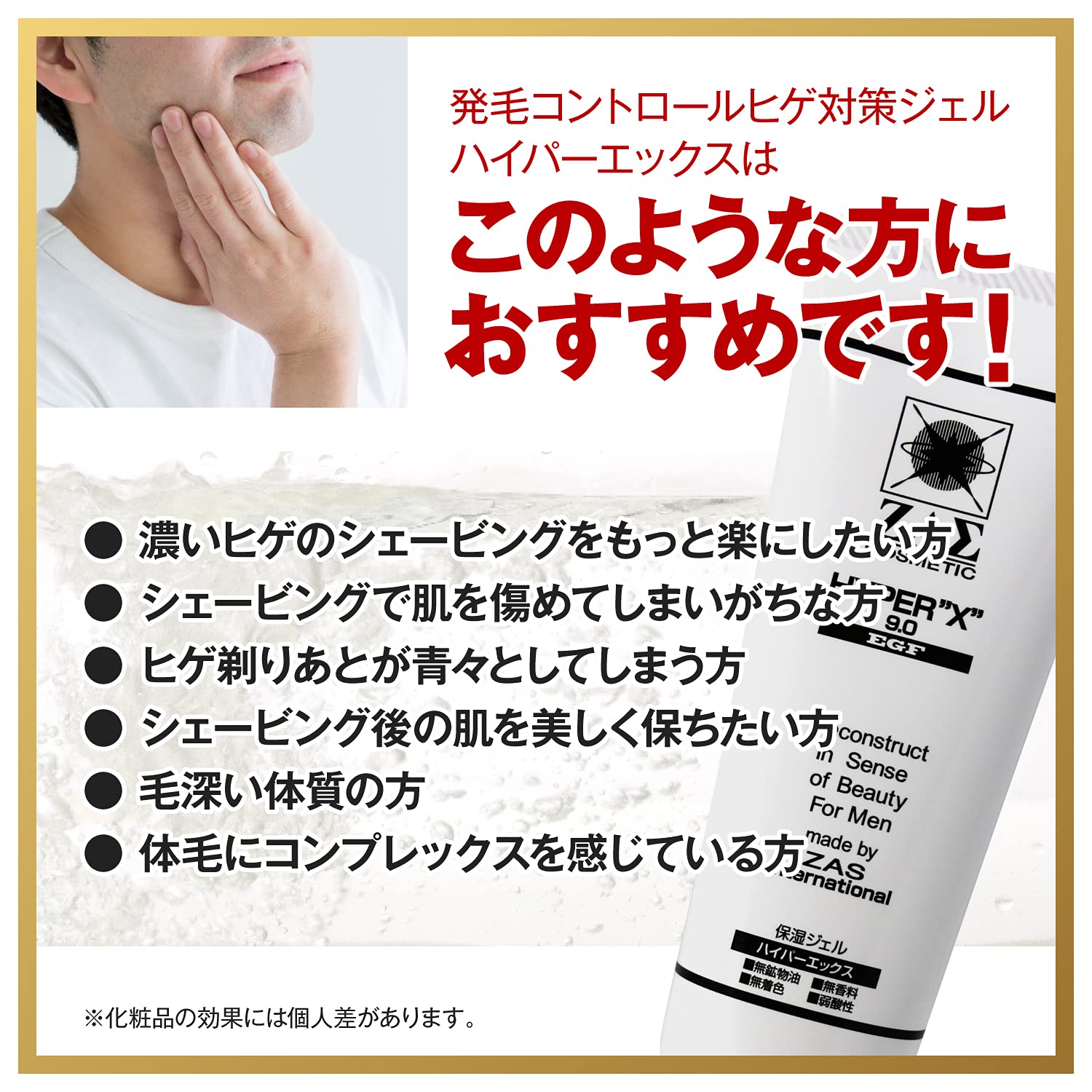 Amazon.co.jp: 保湿ジェル ハイパーエックス9.0EGF 120g 1本 アフター