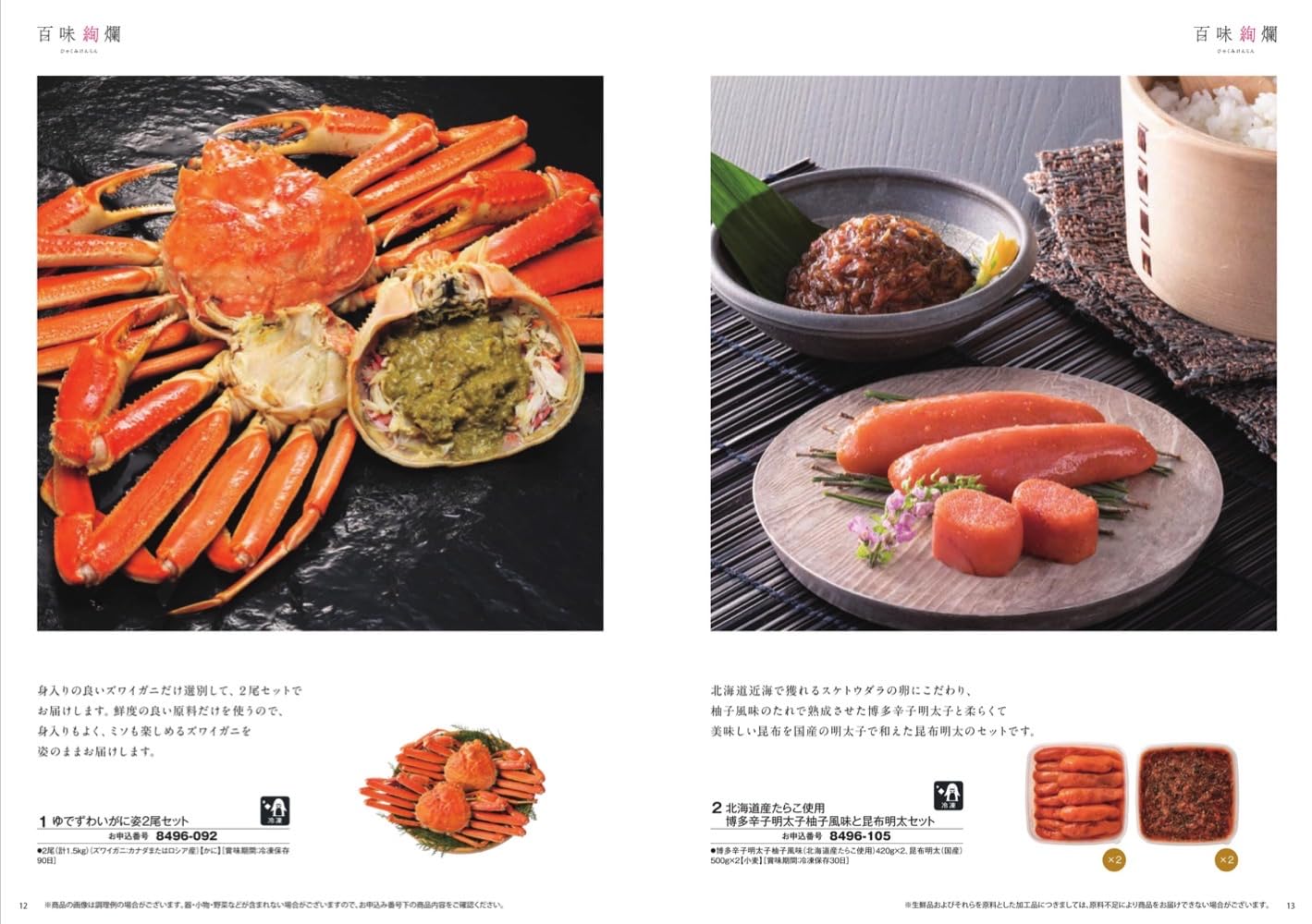 Amazon.co.jp: シャディ グルメカタログギフト 彩璃 (いろり) 宝相華