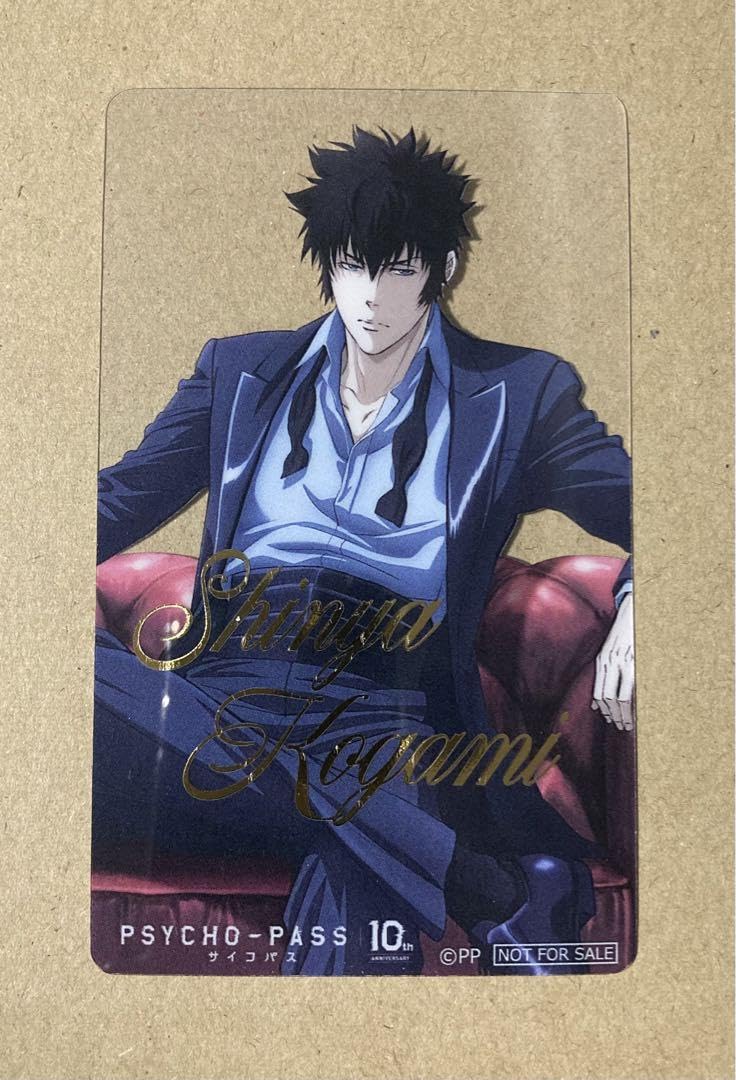 PSYCHO-PASS サイコパス　PSYCHO-BOX FC限定　狡噛慎也 Amazon.co.jp: PSYCHO-PASS サイコボックス 特典 狡噛慎也 : ホビー