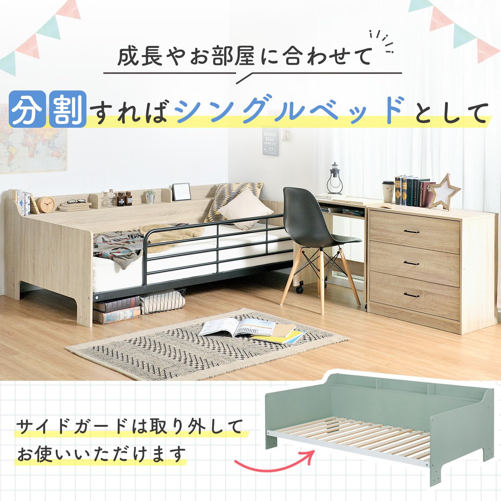 Amazon｜スマート・アイ(smart-i) システムベッド シングル 分割