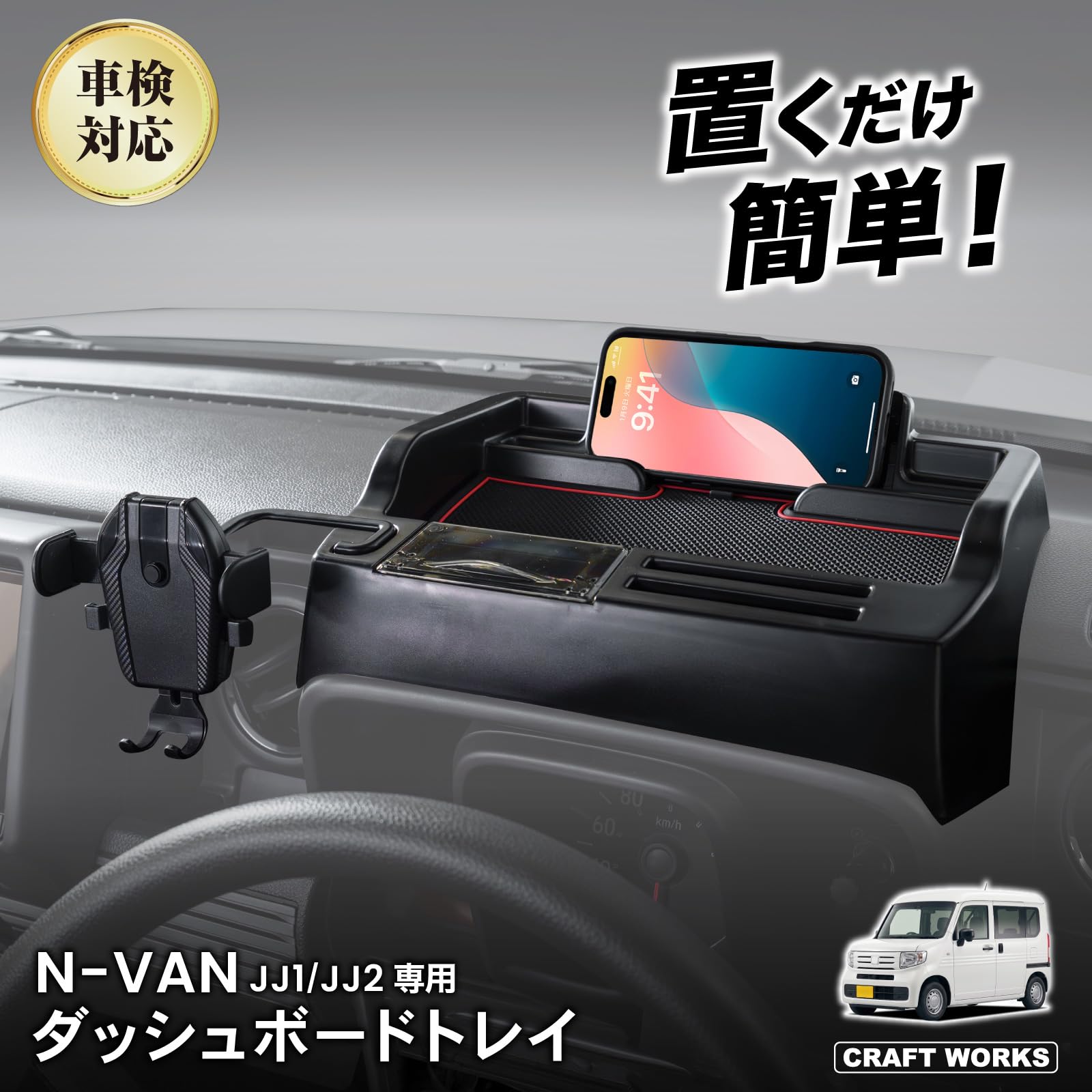 Amazon.co.jp: クラフトワークス N-VAN JJ1 JJ2 専用 ダッシュボード