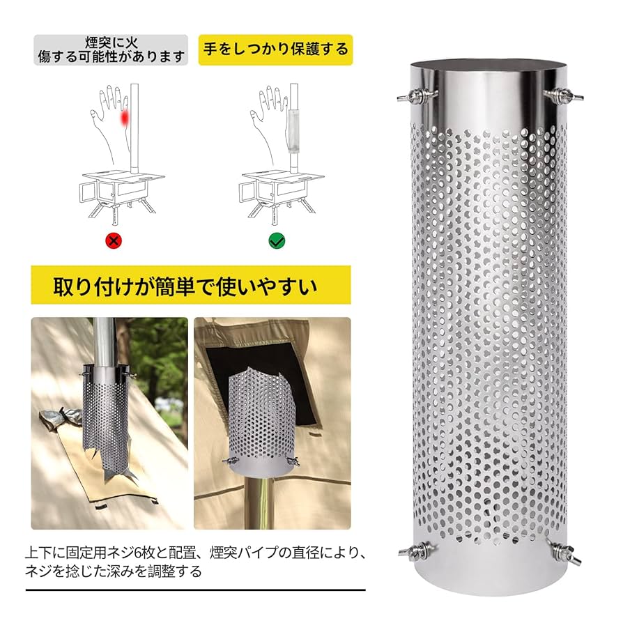 テントプロテクター 薪ストーブ専用 煙突ガード ステンレス製 煙突 ストーブ Amazon | テントプロテクター 薪ストーブ専用 煙突ガード