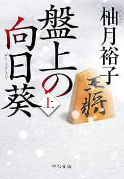 向日葵 ページ 71pRFln5GJL._UF350,350_QL50_.jpg