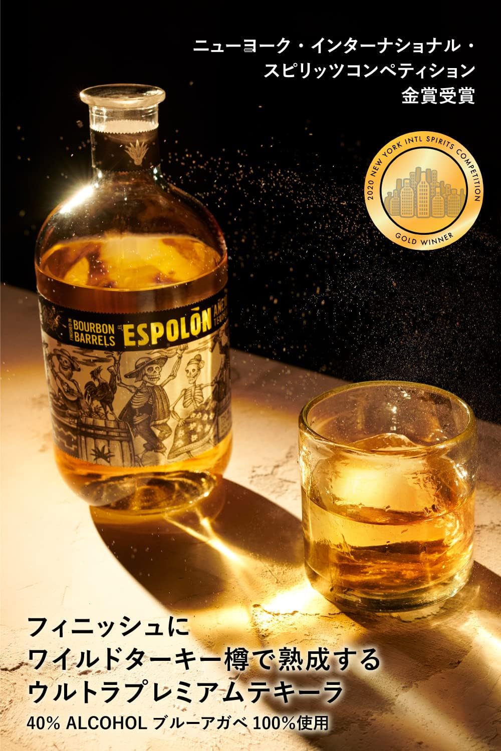 ESPOLON(エスポロン) アネホ 750ml [ テキーラ メキシコ ]ANEJO