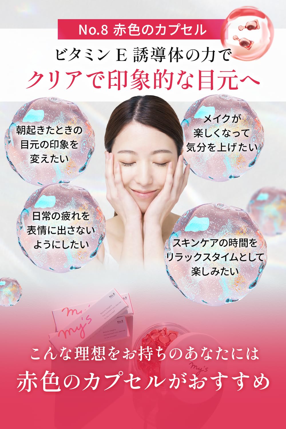 Amazon.co.jp: 【美容成分99%生美容液】my's ビタミンE誘導体 カプセル