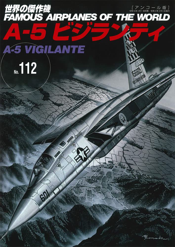 A-5 ビジランティ(世界の傑作機No.112[アンコール版]) (世界の傑作機