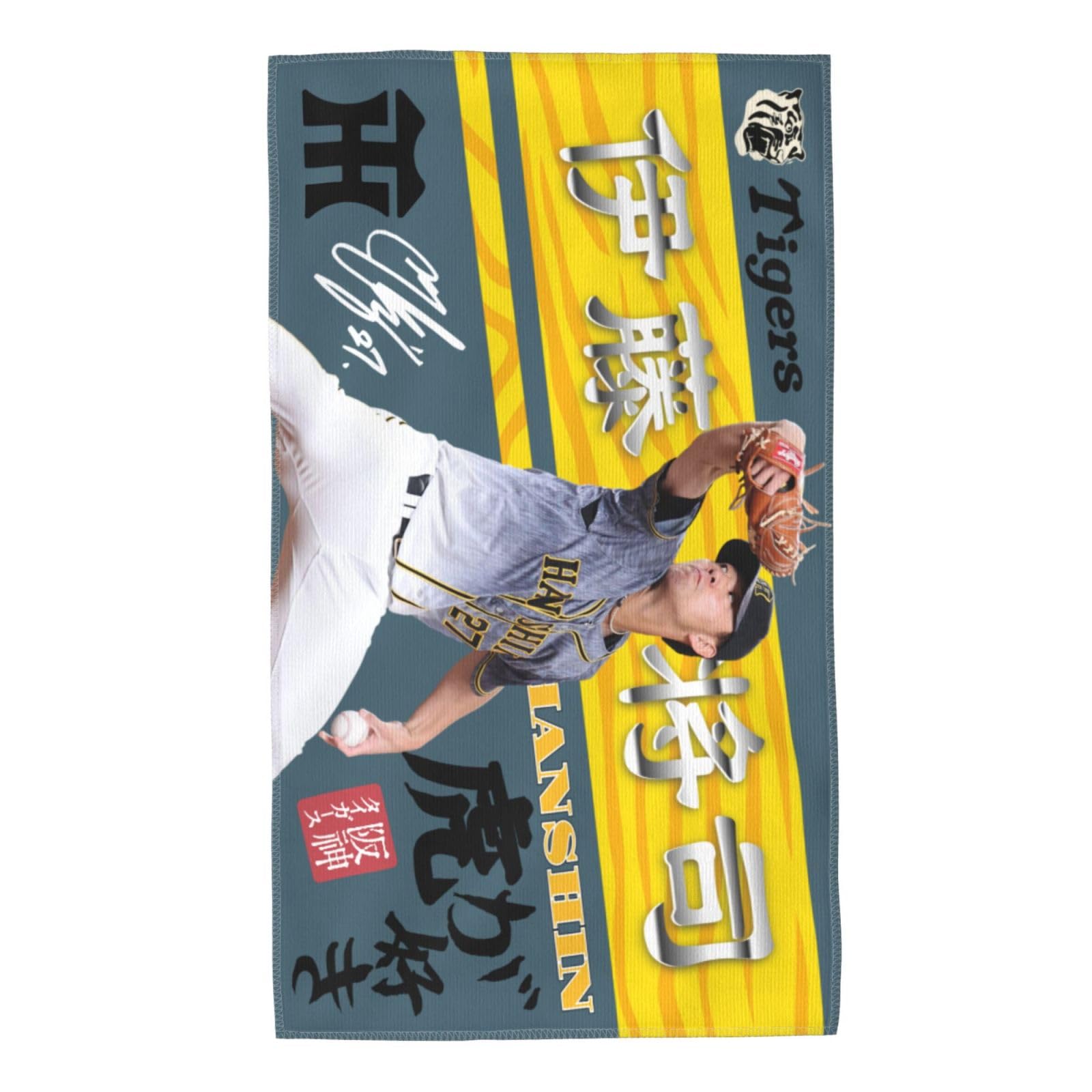 伊藤将司 応援タオル Hanshin Tigers 阪神タイガース タオル 伊藤 伊藤将司 選手フォトタオル 背番号