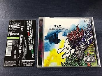 Amazon.co.jp: CD SIM Silence iz Mine 全12曲収録 ※ケースは と