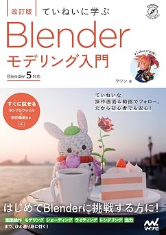 Blender    Blender 5