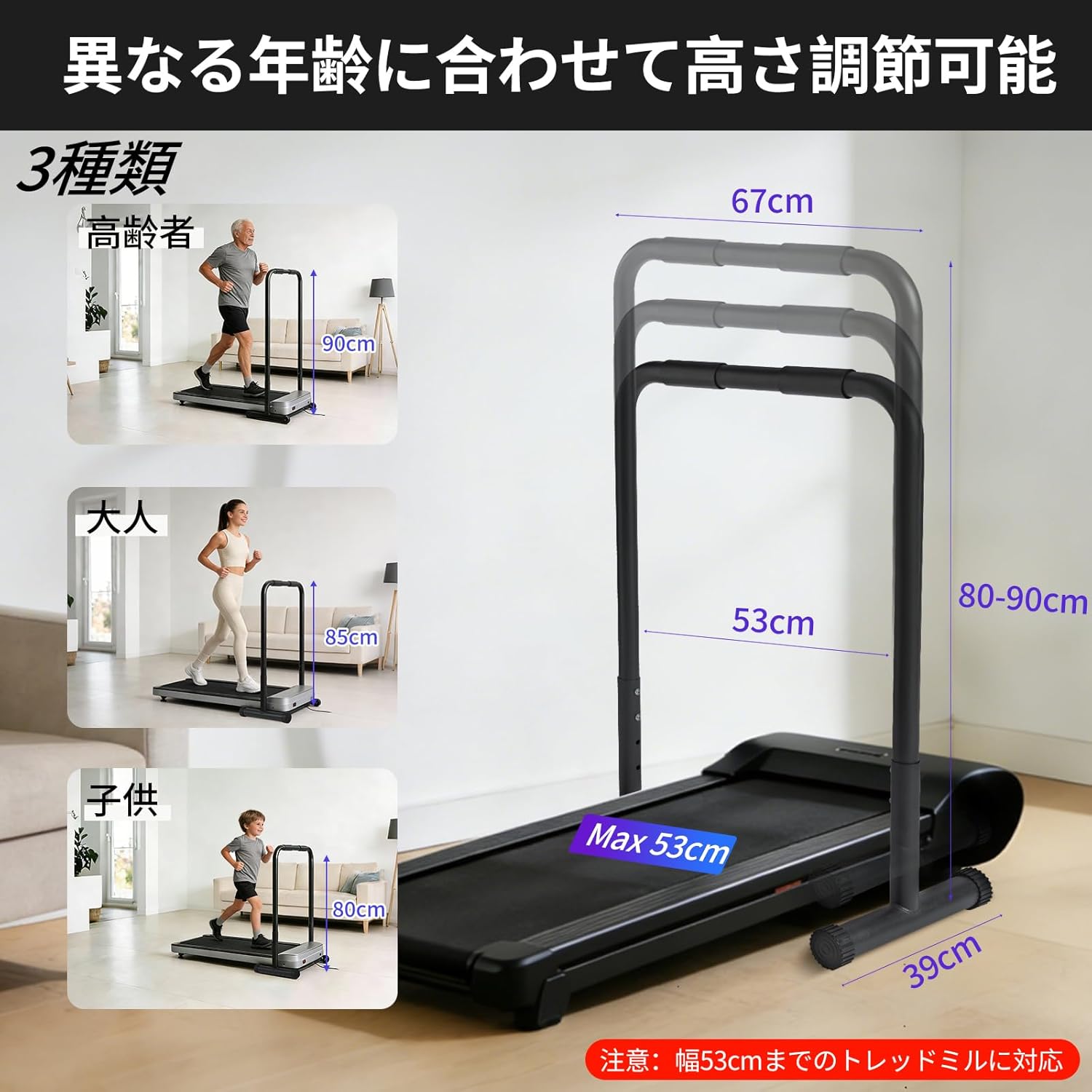 Walking Pad Handle Bar Only, Treadmill Handlebar with Phone Holder and Cup Holder, Fit Width 20.8 Inches Inside Walking Pad, 3 Adjustable Heights, Non-Slip Stable Base, Easy to Assemble