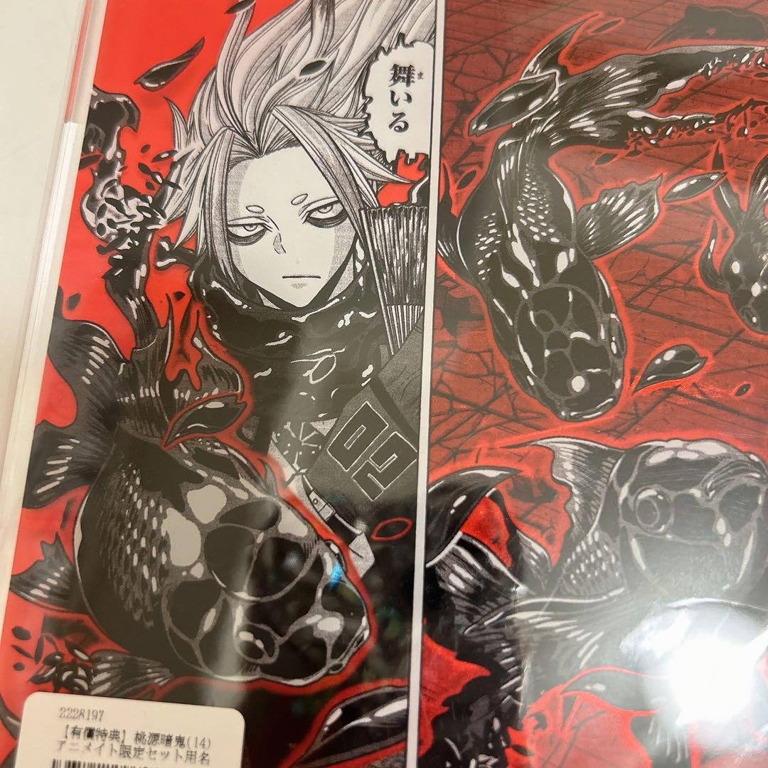 桃源暗鬼 無陀野無人 アニメイト限定 名場面アクリルプレート 16巻有償特典 桃源暗鬼 無陀野 アニメイト限定 名場面アクリルプレート 16巻有償特典