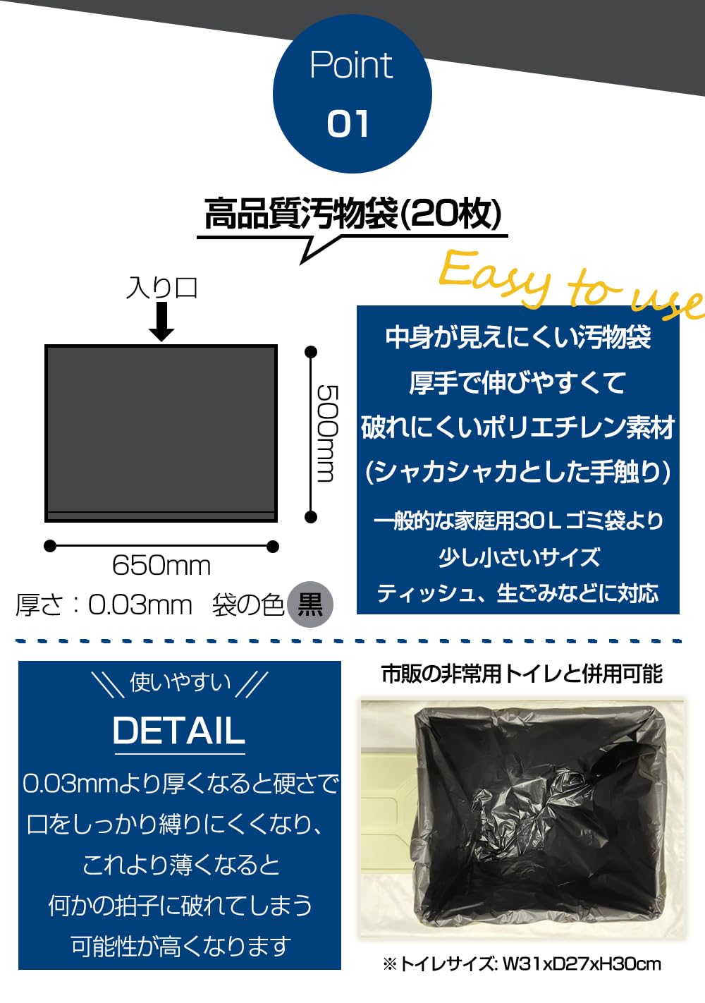 Amazon.co.jp: Hoshitama(星玉) 非常用トイレ 簡易トイレセット 20回分