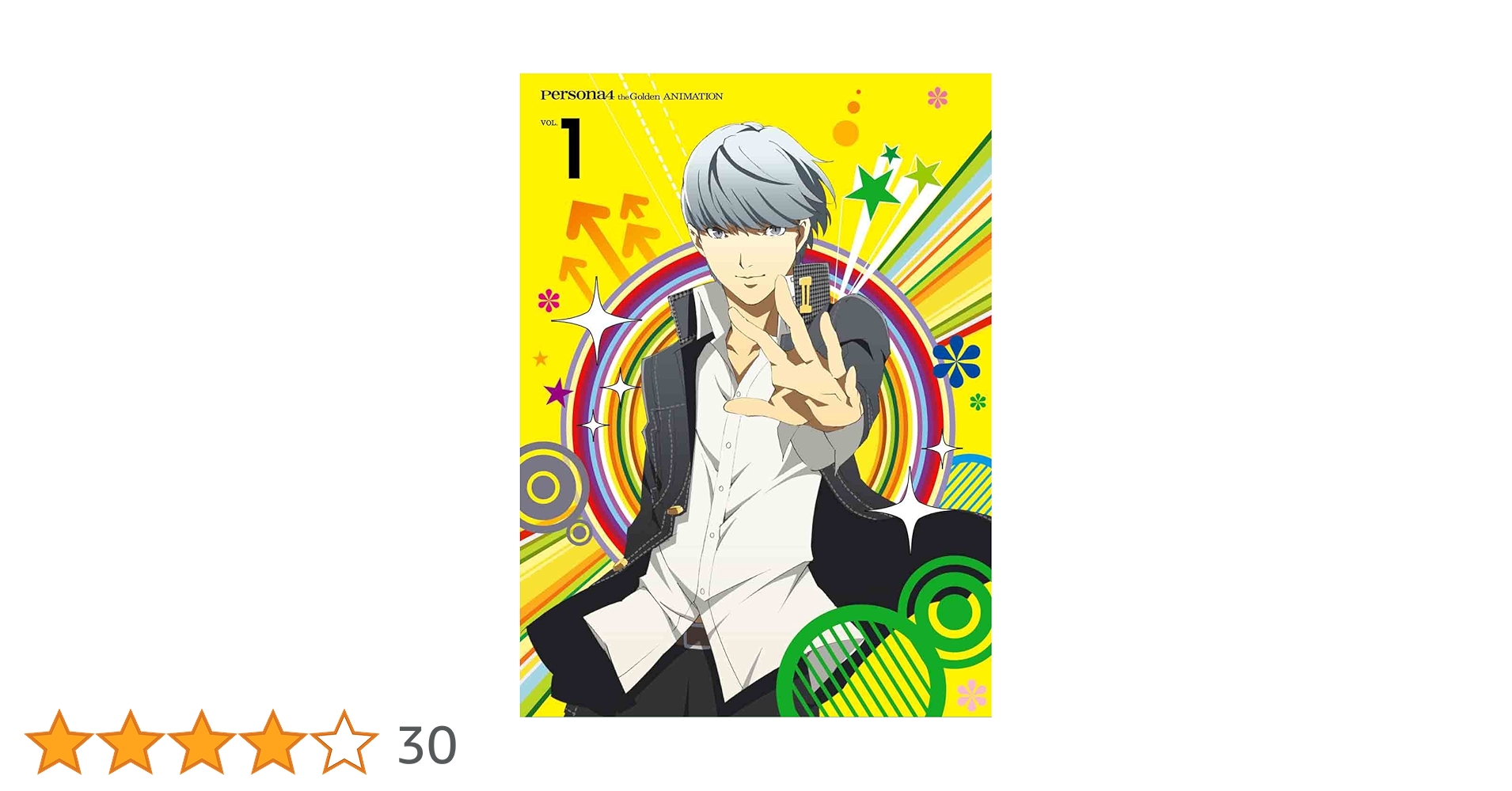 Amazon.co.jp: 【Amazon.co.jp限定】ペルソナ4 ザ・ゴールデン 1