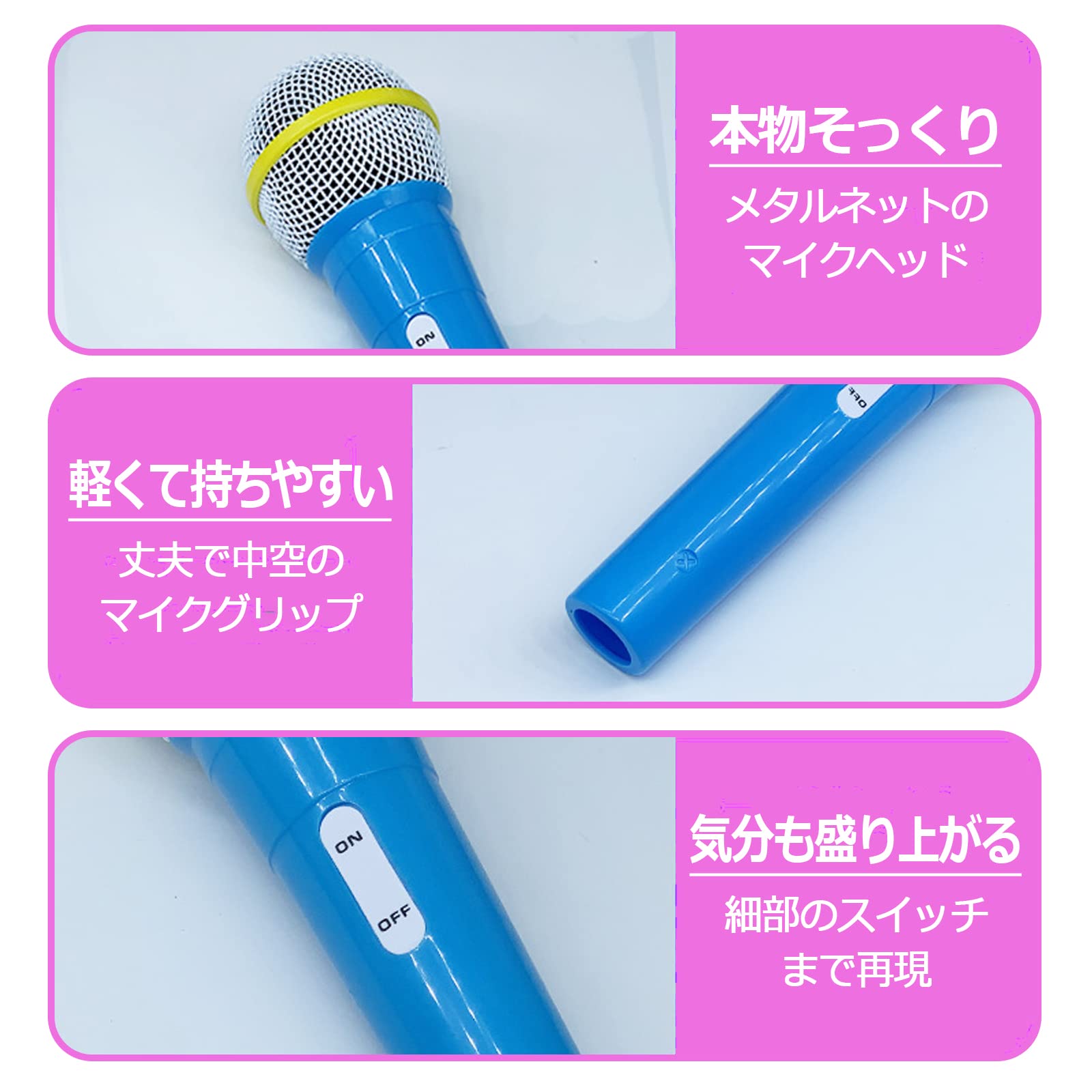 Amazon.co.jp: シンプルチョコ マイク 2本セット エコマイク おもちゃ