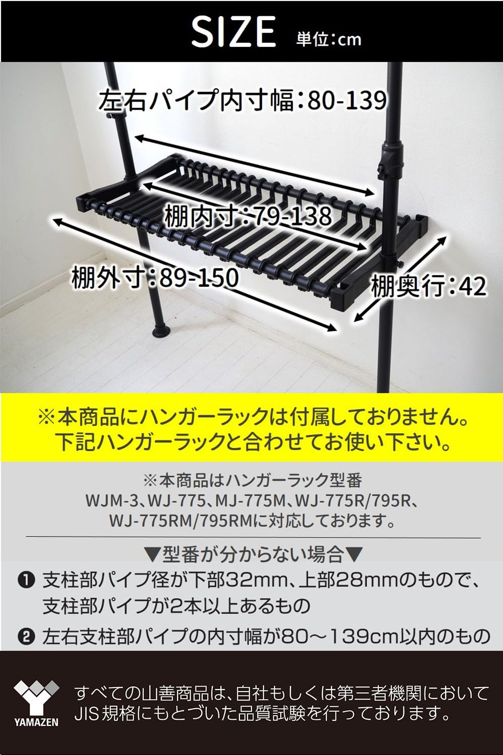 Amazon｜山善(YAMAZEN) 突っ張り ラック ポールハンガー