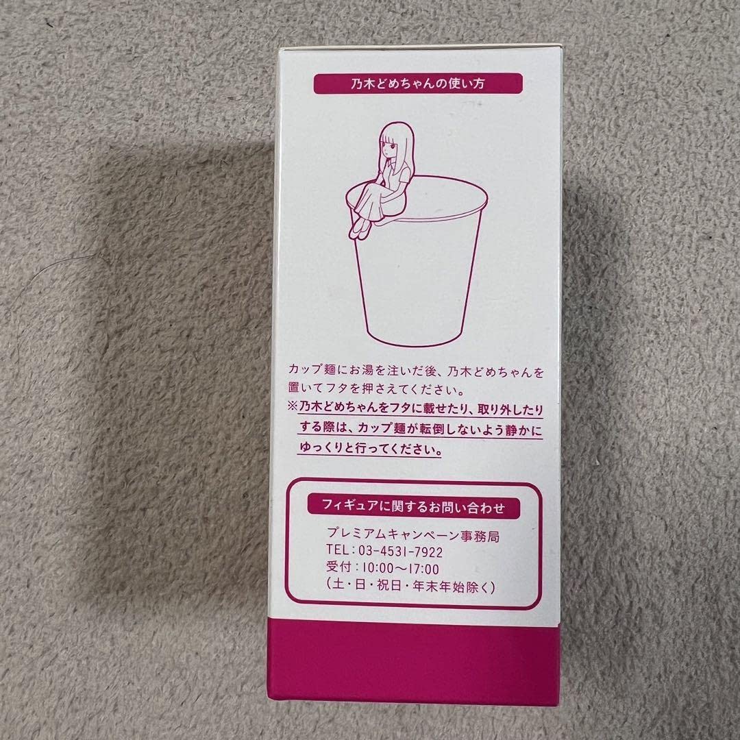 Amazon.co.jp: 限定品乃木どめちゃん 乃木坂46 齋藤飛鳥 : おもちゃ