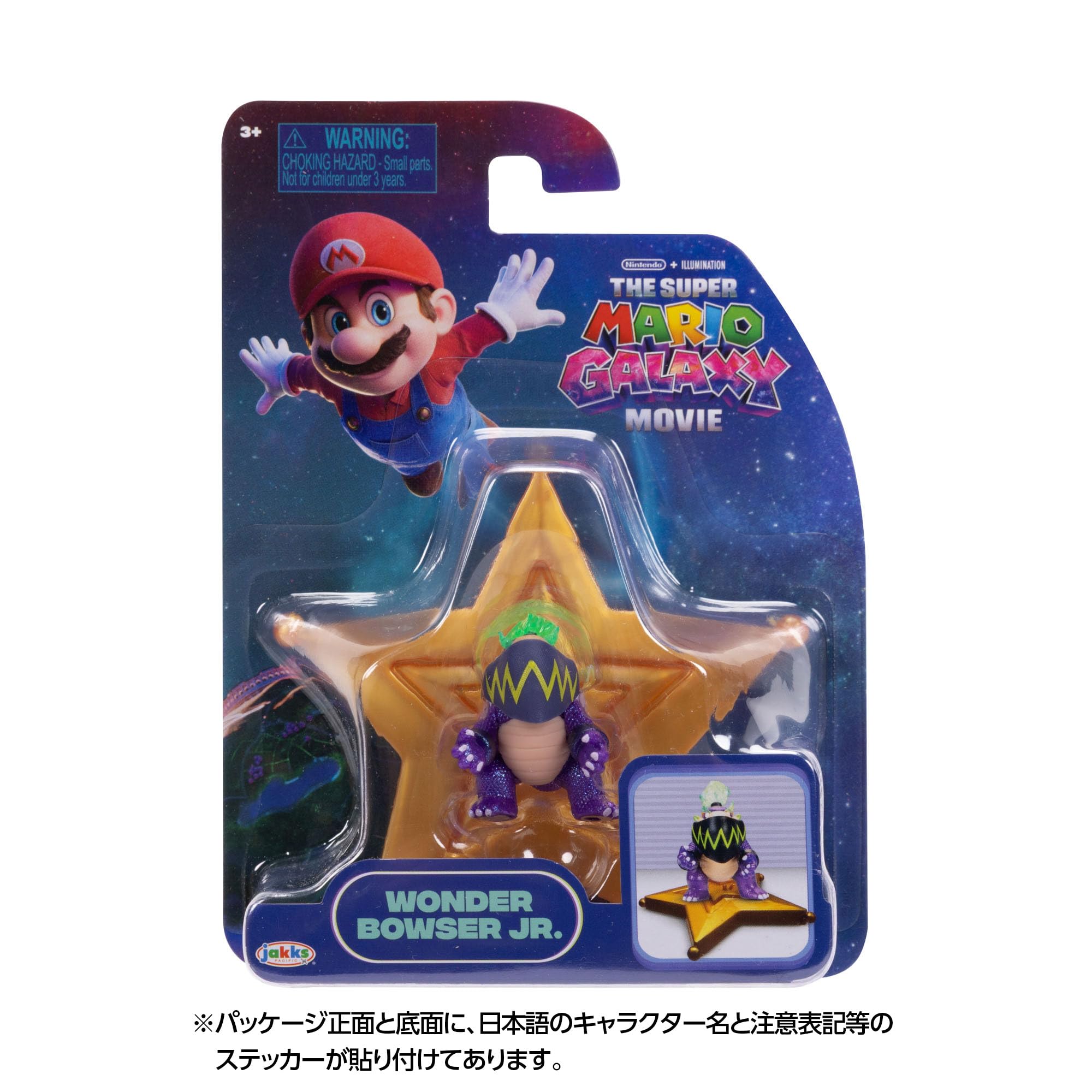 Amazon.co.jp: 三英貿易(Sanei Boeki) ザ・スーパーマリオギャラクシー