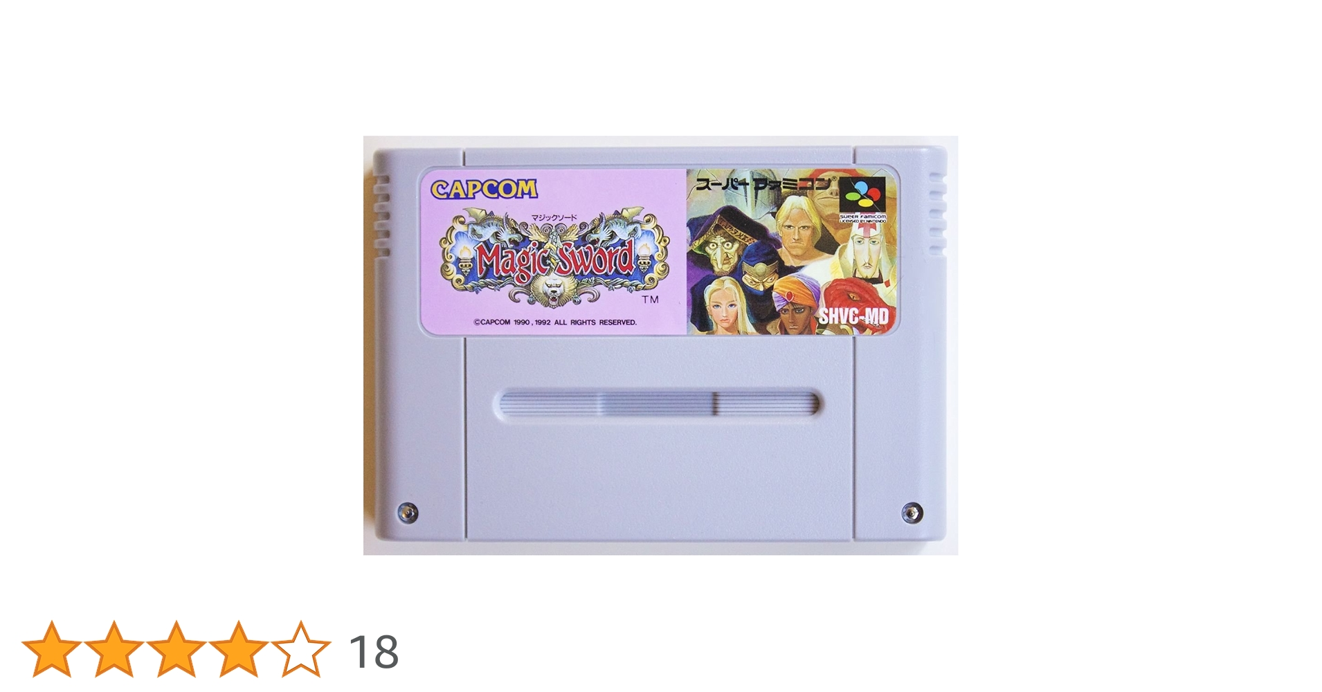 CAPCOM - スーパーファミコン ソフト マジックソード(Magic Sword) カプコン Amazon | マジックソード | ゲームソフト