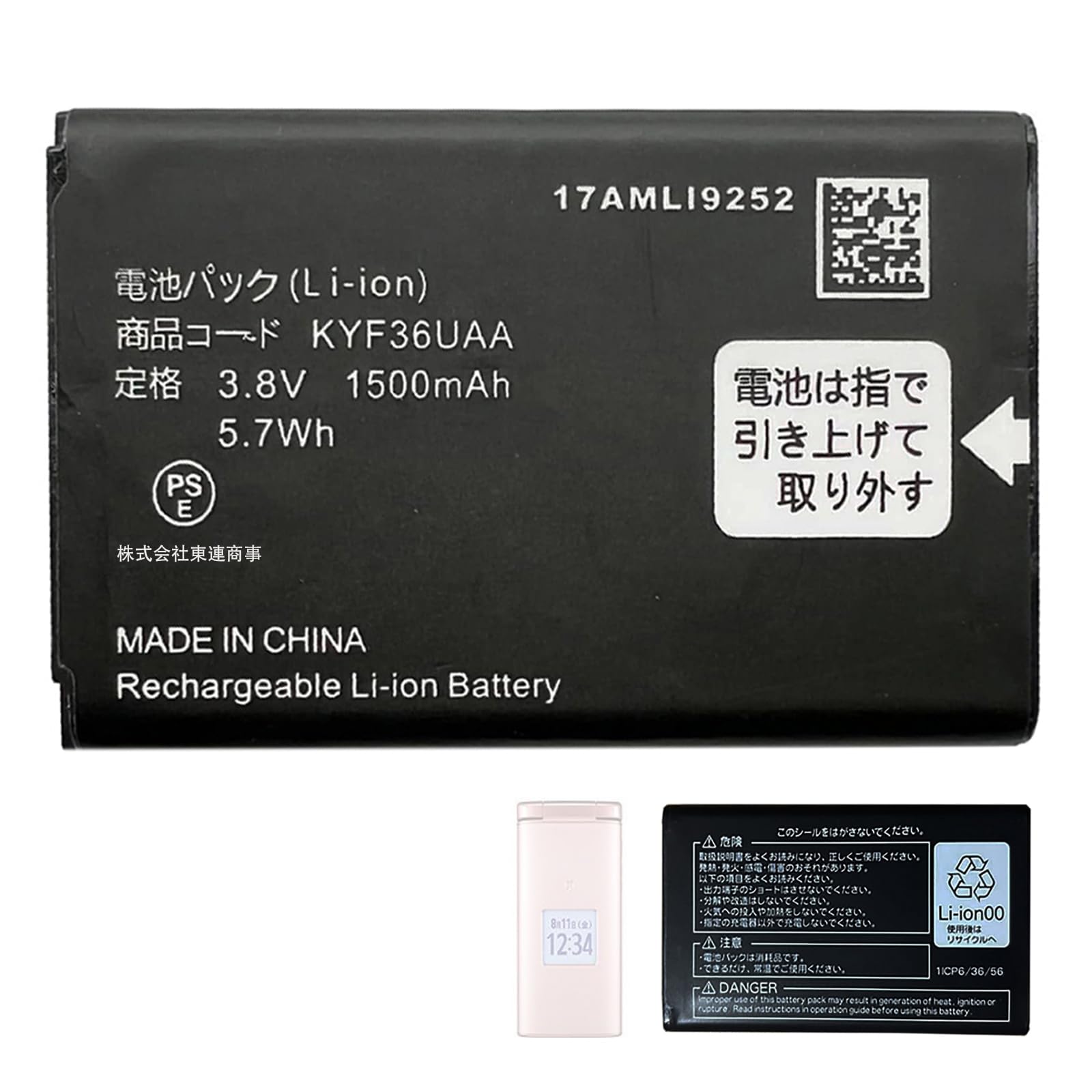 Amazon | Aousavo KYF36UAA 互換バッテリー KYF36 KYF37 KYF38