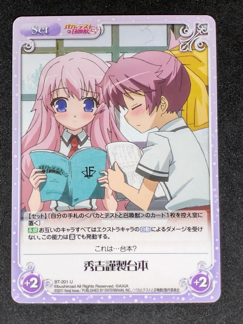 まとめ買い割引秀吉謹製台本 ChaosTCG バカテス 姫路瑞希 島田美波