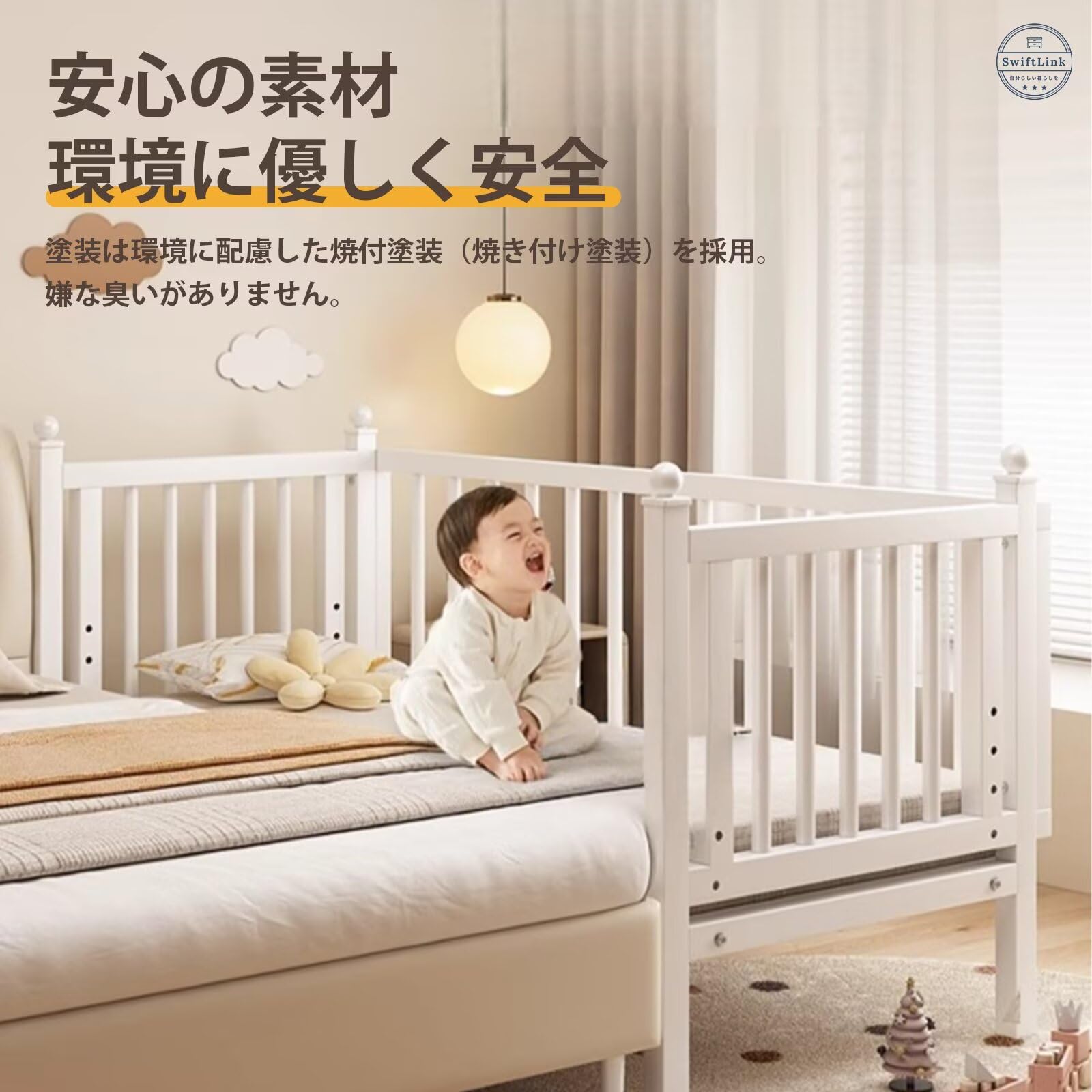 Amazon.co.jp: SwiftLink ベビーベッド 添い寝 三面ガード