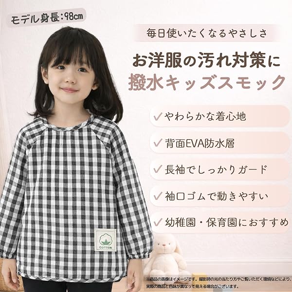 [cozycube] スモック 子供 幼稚園 保育園 長袖 撥水 防汚 お食事エプロン キッズ 男の子 女の子 袖口ゴム 後ろ紐 やわらかい しわになりにくい 3-4歳 ブラックチェック ピンクチェック - 2