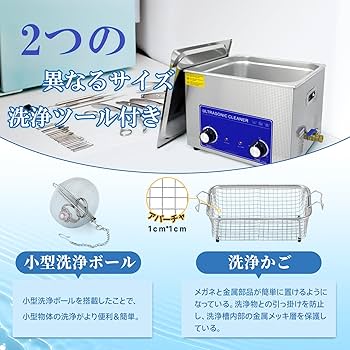 KE-NON 超音波洗浄機 Ver. 8.0 Amazon.co.jp: ソニックテック 超音波洗浄機 卓上型 機械制御 超