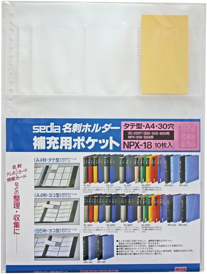 Sekisei NPX-18-00 Business Card Holder Refill Pocket, Vertical Holder, A4-S