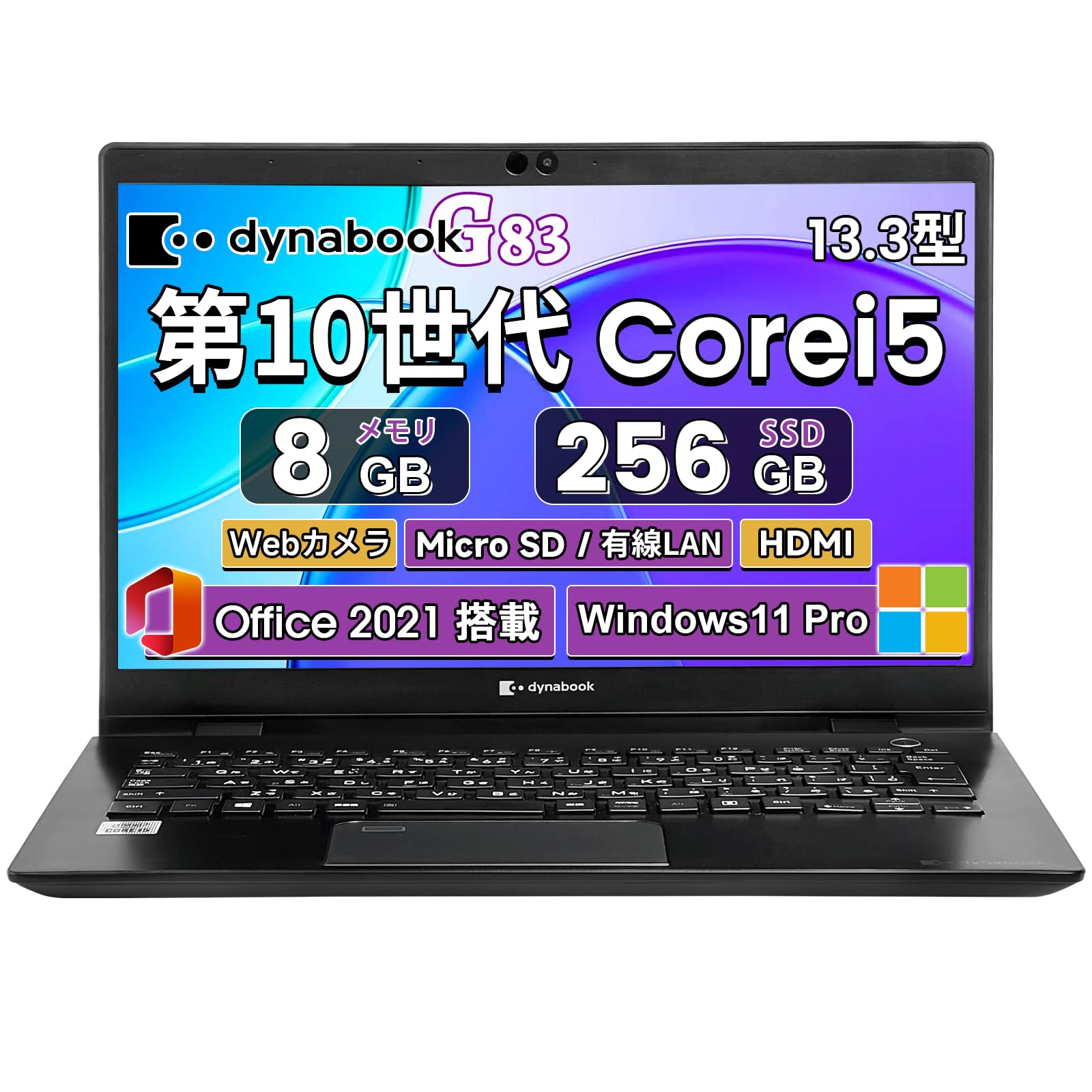 Amazon.co.jp: 【整備済み品】ノートパソコン 中古 Dynabook G83 13.3