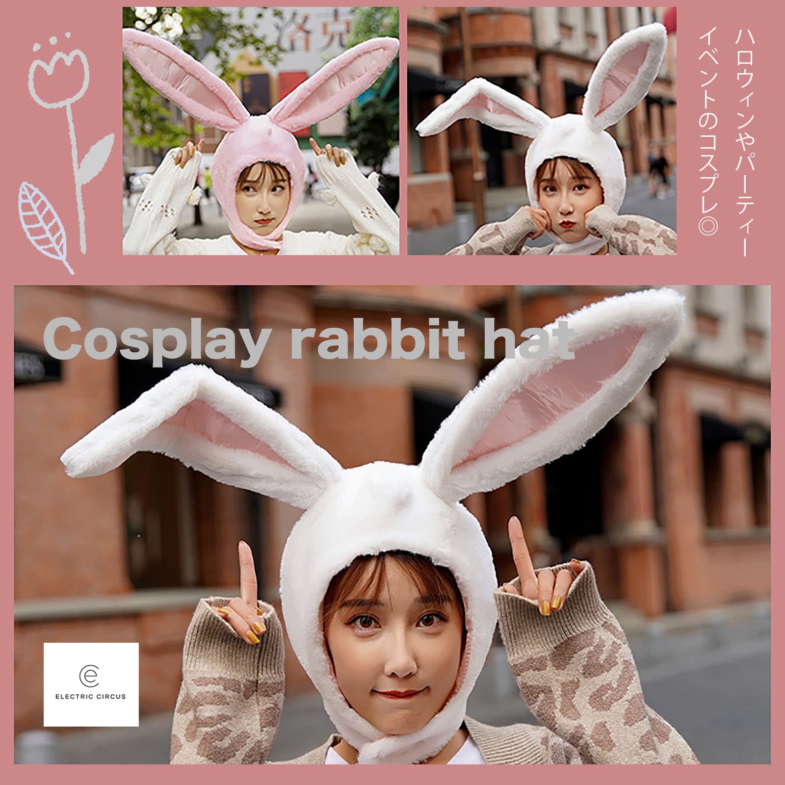 Amazon.co.jp: [エレクトリックサーカス] ウサギ かぶりもの コスプレ 