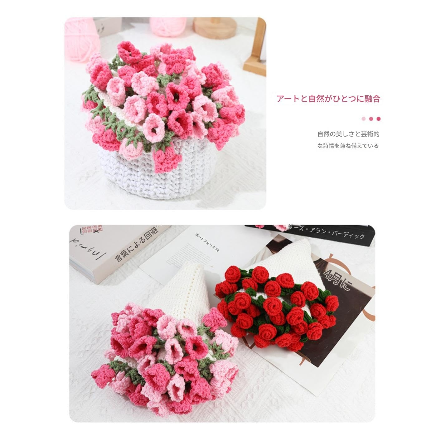 Amazon｜花束になるブランケット 110cm かぎ針編みのブーケ