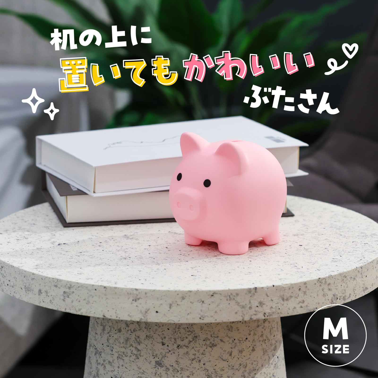Amazon.co.jp: 貯金箱 ぶた 500円玉貯金 かわいい 割れない