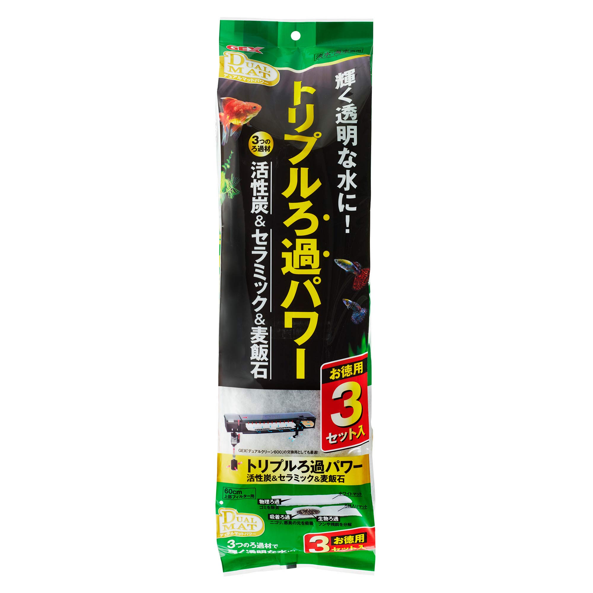 Amazon | ジェックス GEX AQUA FILTER デュアルマットパワーお徳用 3