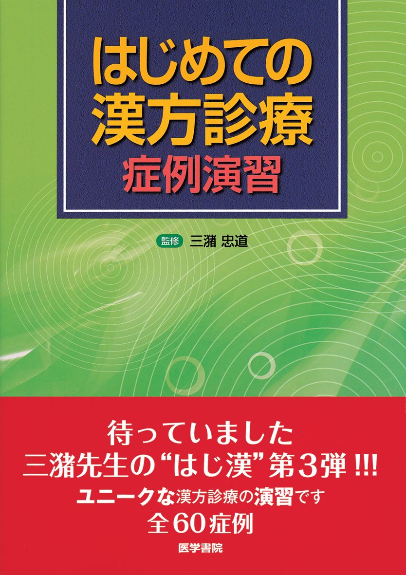 たっち　症例別！徒手的理学療法の実際 全3巻 たっち 症例別！徒手的理学療法の実際 全3巻 電子書籍（医書.jp） -