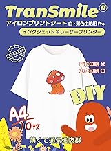 TranSmile TS-L3-10 Iron Printing Sheets, 10 Sheets A4 for White and Light Fabrics, Inkjet & Laser Printers, Iron Printing Paper, T-shirt, Printed Sheet, Printed Transfer Sheet, Iron Transfer Sheet,