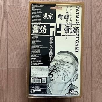 ワールドメイト　九頭龍刀 龍神住源貞茂作 平成元年三月日（南紀重国写） Ryujinju