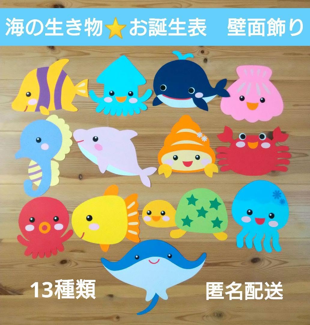 Amazon.co.jp: 夏 壁面飾り 8月壁面飾り お誕生表 保育園 幼稚園 介護