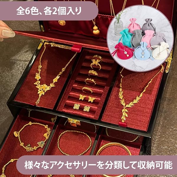 巾着袋 ジュエリーポーチ 巾着ポーチ ベロア調 12枚セット 6色 アクセサリー収納 ギフト用 小物バッグ 収納袋 ラッピング用 各色2サイズ 7×9cm 9×12cm - 5