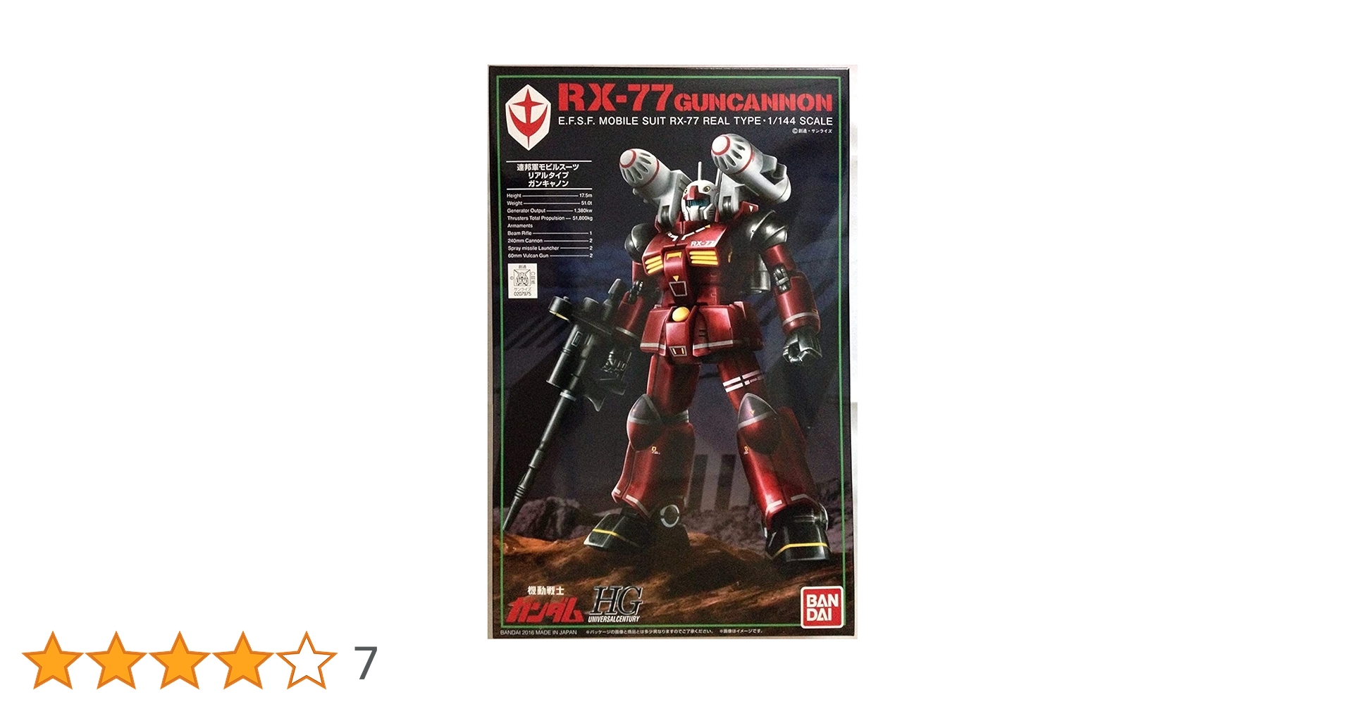 (未使用･未開封品)　バンダイ HGUC 1/144 ガンキャノン 21stCENTURY REAL TYPE Ver. 0pbj0lf b01gcsiqdg.jpg