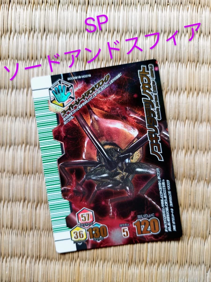 Amazon.co.jp: ムシキング アダー完結編 SR スーパー ノコギリタテヅノ