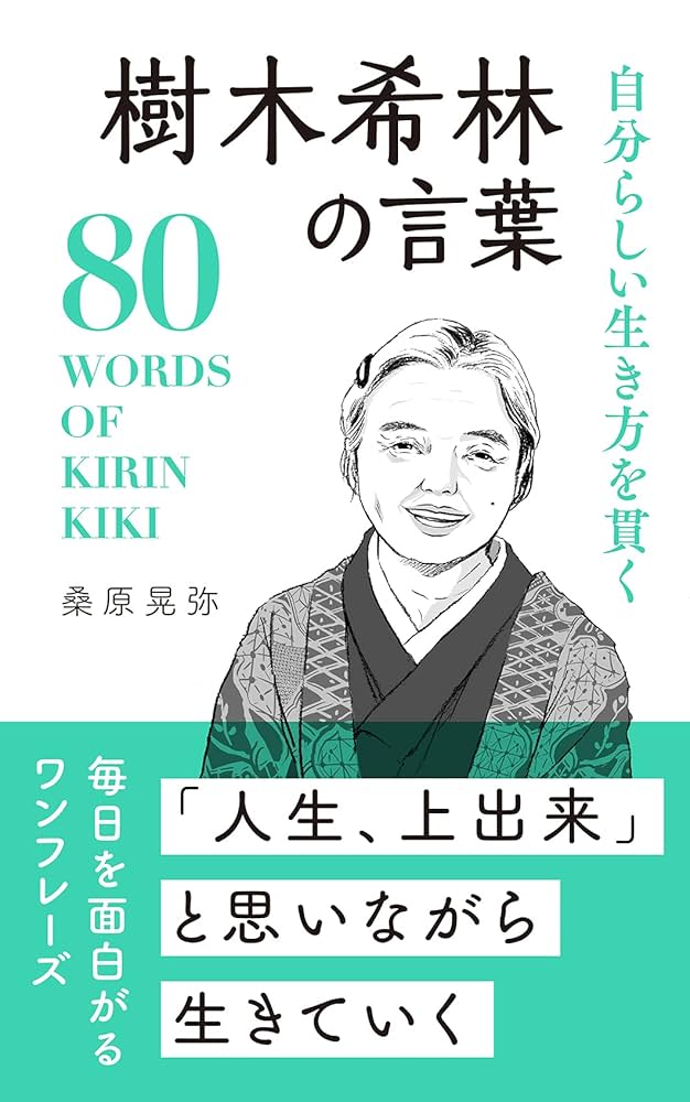 樹木希林さんのサイン 2025年最新】樹木希林 サインの人気アイテム - メルカリ