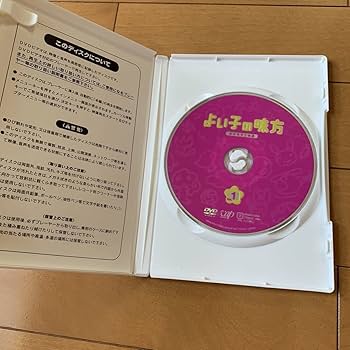 嵐 - 新品未開封　よい子の味方　DVD4枚組1セット Amazon.co.jp: 未開封も有り よい子の味方 DVD 4枚セット 日本