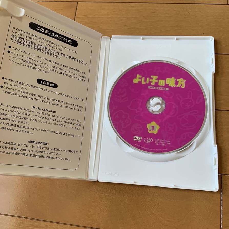 Amazon.co.jp: 未開封も有り よい子の味方 DVD 4枚セット 日本