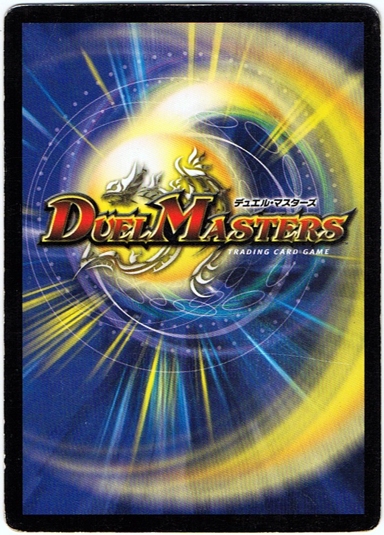 デュエルマスターズ　エターナル・ウェーブBOX DM-11 Amazon.co.jp: デュエルマスターズ DM11-S02-S 《アドラス
