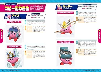 星のカービィ【34冊】角川つばさ文庫32冊＋2冊天駆ける船、コピー能力大図鑑 星のカービィ コピー能力大図鑑 星のカービィ～星のカービィ