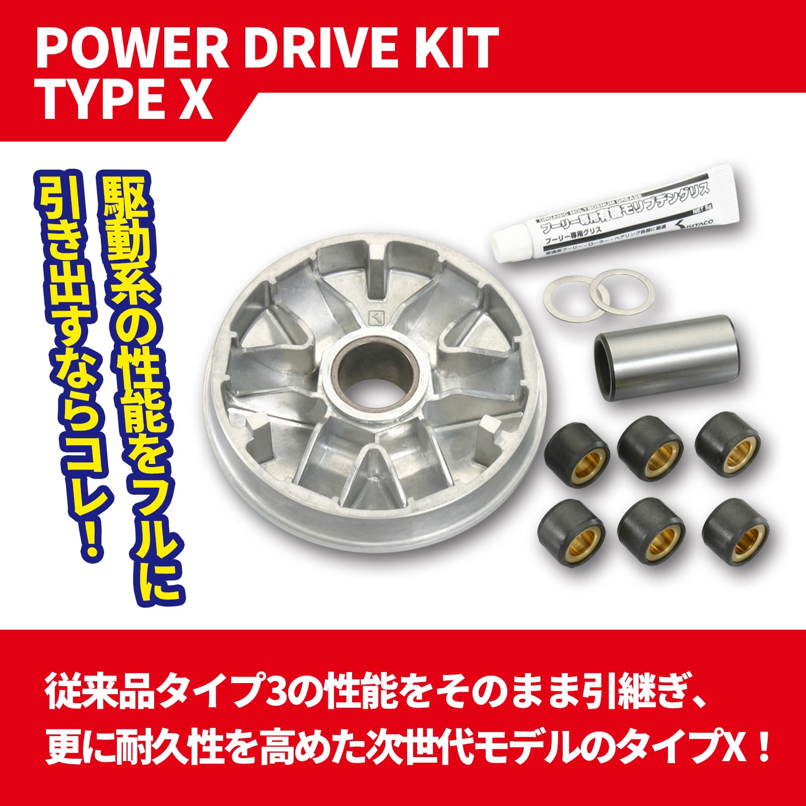 専用商品 Amazon | キタコ(KITACO) パワードライブキット(タイプX) ディオ110