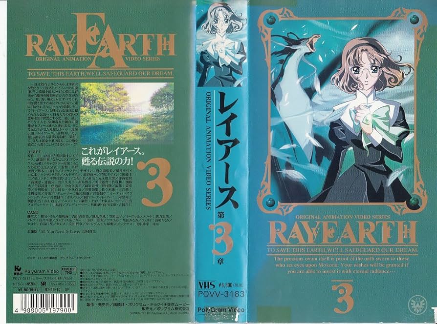 RAYEARTHレイアース　 オリジナルアニメーションビデオシリーズ DVD Amazon.com: Magic Knight Rayearth - Noon : Dorothy Elias