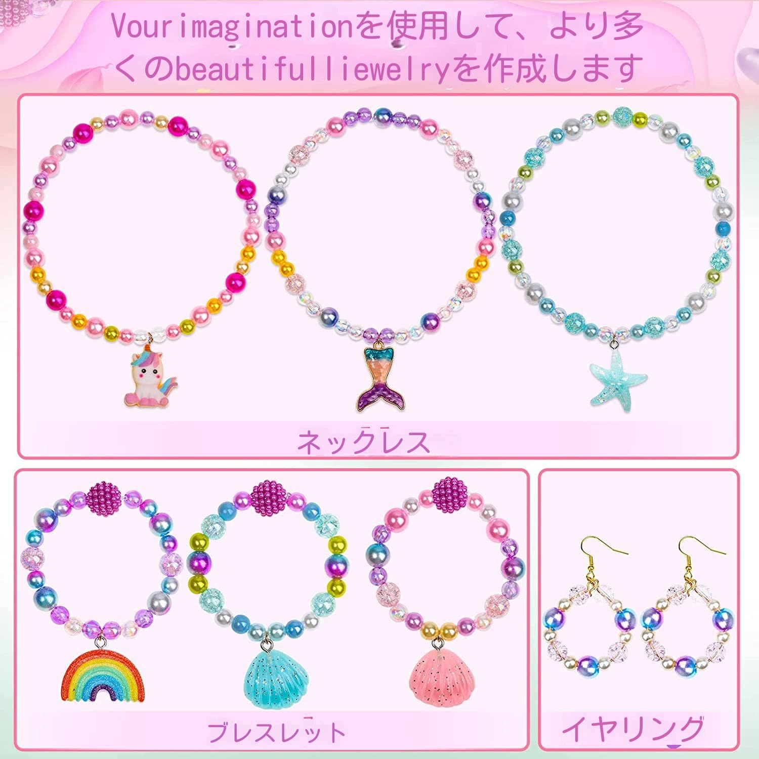 Amazon | ビーズ 手芸キット 子供 ガラスビーズ アクセサリー キッズ 