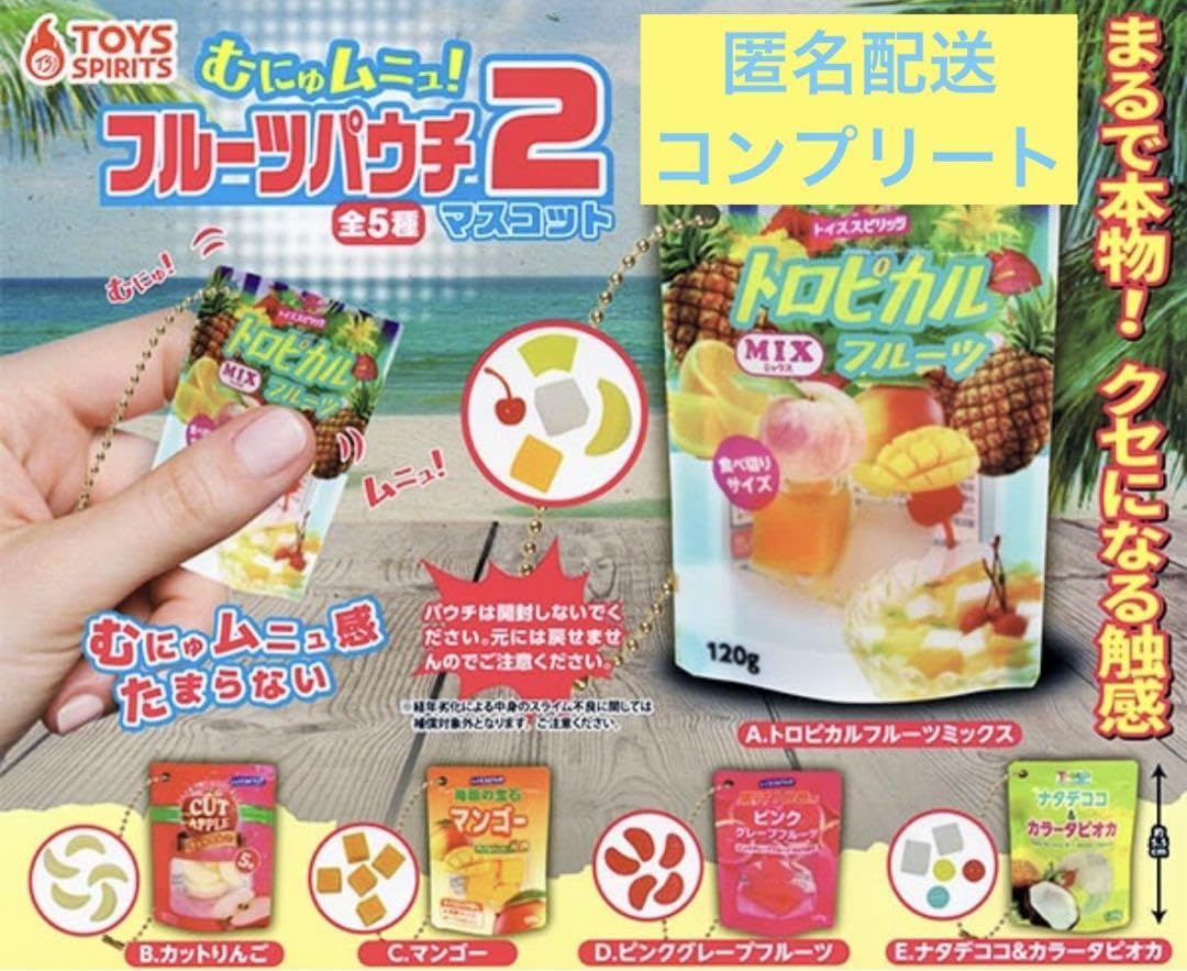Amazon | フルーツパウチマスコット2 ガチャ 食品 ミニチュア