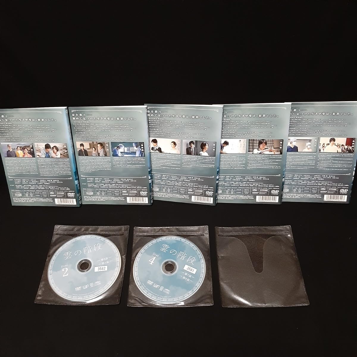 Amazon.co.jp: 雲の階段 DVD 全巻セット 全5巻 長谷川博己 稲森いずみ